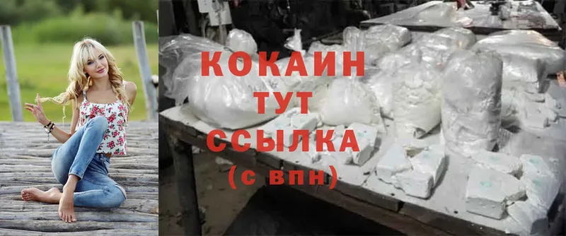 Cocaine 99%  Людиново 