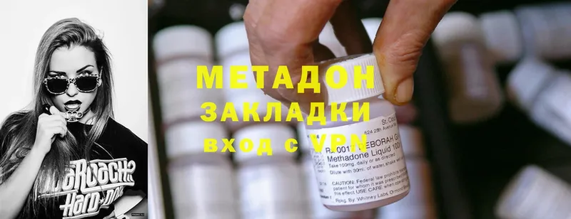 Метадон methadone  Людиново 