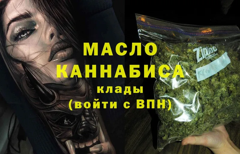 omg ссылка  Людиново  ТГК THC oil  купить наркотики сайты 